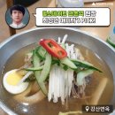 녹양면옥 이미지