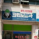 크린토피아쌍령점