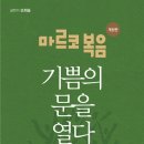 사랑-문을 열다 이미지