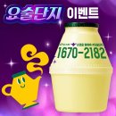 빙그레 이미지
