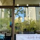소소한부엌 이미지
