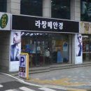 강릉라쌍떼 이미지