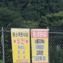 용소계곡 주차장 화장실 이미지