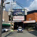 현대떡집 앞 이미지