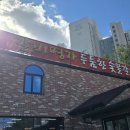 갈비명가두툼한숯불갈비 | 주말 갈비명가 두툼한 숯불갈비