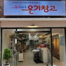 온기인력 이미지