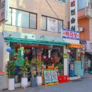 남부순환로230길 | #313 샤로수길 떠오르는 웨이팅 맛집 &#39;우기식당 바다점 서울대입구점&#39; 방문 후기