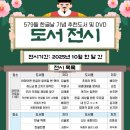 인천광역시교육청 인천광역시교육청중앙도서관 이미지