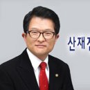 [산재전문변호사 박중용] 산업재해보상보험법시행규칙 제42조 [별표 4] 신체부위별 장해등급결정 제8호 (나)목 제7항의 의미 이미지