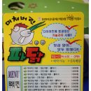 미쳐버린파닭 - 창원시 의창구 | 미쳐버린파닭