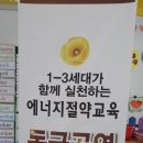 동인초등학교 이미지