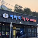 예하리김밥 이미지
