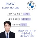 동해모터스 | BMW 끝판왕 7시리즈 출고기 [강릉 BMW 석준우]