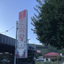 진식당 이미지