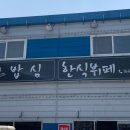 한식뷔페밥심 이미지