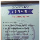 똑똑독 이미지