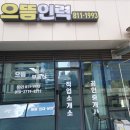 으뜸인력 이미지