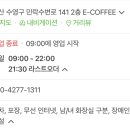 이커피(E COFFEE) 이미지