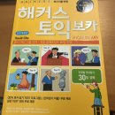 하이올라어학원 | [토익] 토익 점수 200점 상승 후기(RC 150점 상승), 토익 공부법 및 시험 꿀팁