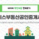 에이스부동산중개사무소 이미지