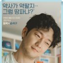 영화가 주는 치유의 힘 이미지