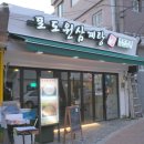 포도원삼계탕 대학로점 서울대병원건강식 들깨삼계탕 후기