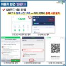 QR코드 전자출입명부 이용방법 이미지