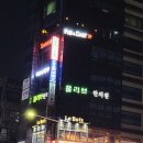 구영회참치앤초밥