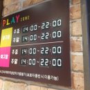 플레이존(당구장) 이미지