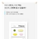 핏타민약국