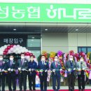 결성농업협동조합하나로마트