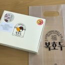 중로2-복1,2 | 답례품&amp;선물하기 좋은 디저트 추천 / 복호두 호두과자_레몬버터,딸기버터 후기