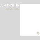 제이준영어학원
