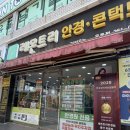 순대안경원 이미지