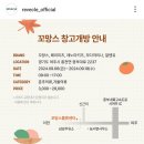꼬망스 | 꼬망스 여주 물류센터 추석맞이 창고개방 아동복 구매 &amp; 교환 후기