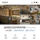 늘벗정신건강의학과의원