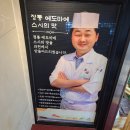 줄을스시유 | [과천 맛집] 줄을스시유 후기!!