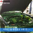 윤자동차정비 이미지