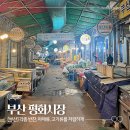 전통중앙도매 이미지