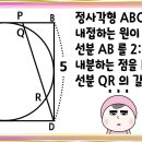 수학퀴즈[ 43 ] , 직선의 방정식, 내분점, 외분점 #수학 #직선의방정식 #내분점 이미지