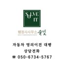 안심행정사사무소 이미지