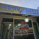 덕진-43 | [속초 맛집] 교동 백반 전문점 덕진 식당입니다