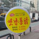후다닭두마리 이미지