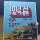 순만빌딩 | 버거킹 - 킹박스(KINGBOX), 롱치킨박스 후기입니다