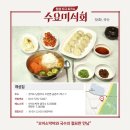 개성국수 이미지