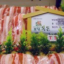 보성마트 이미지