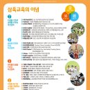 부산삼육초등학교 이미지