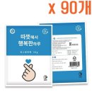 해피원