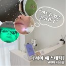 서아에스테틱 - 창원시 의창구 | 송파에스테틱 문정동피부관리, 여드름 고민 싹~ 해결하는 맞춤여드름압출관리 [서아에스테틱]