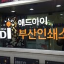 애드아이디자인 이미지
